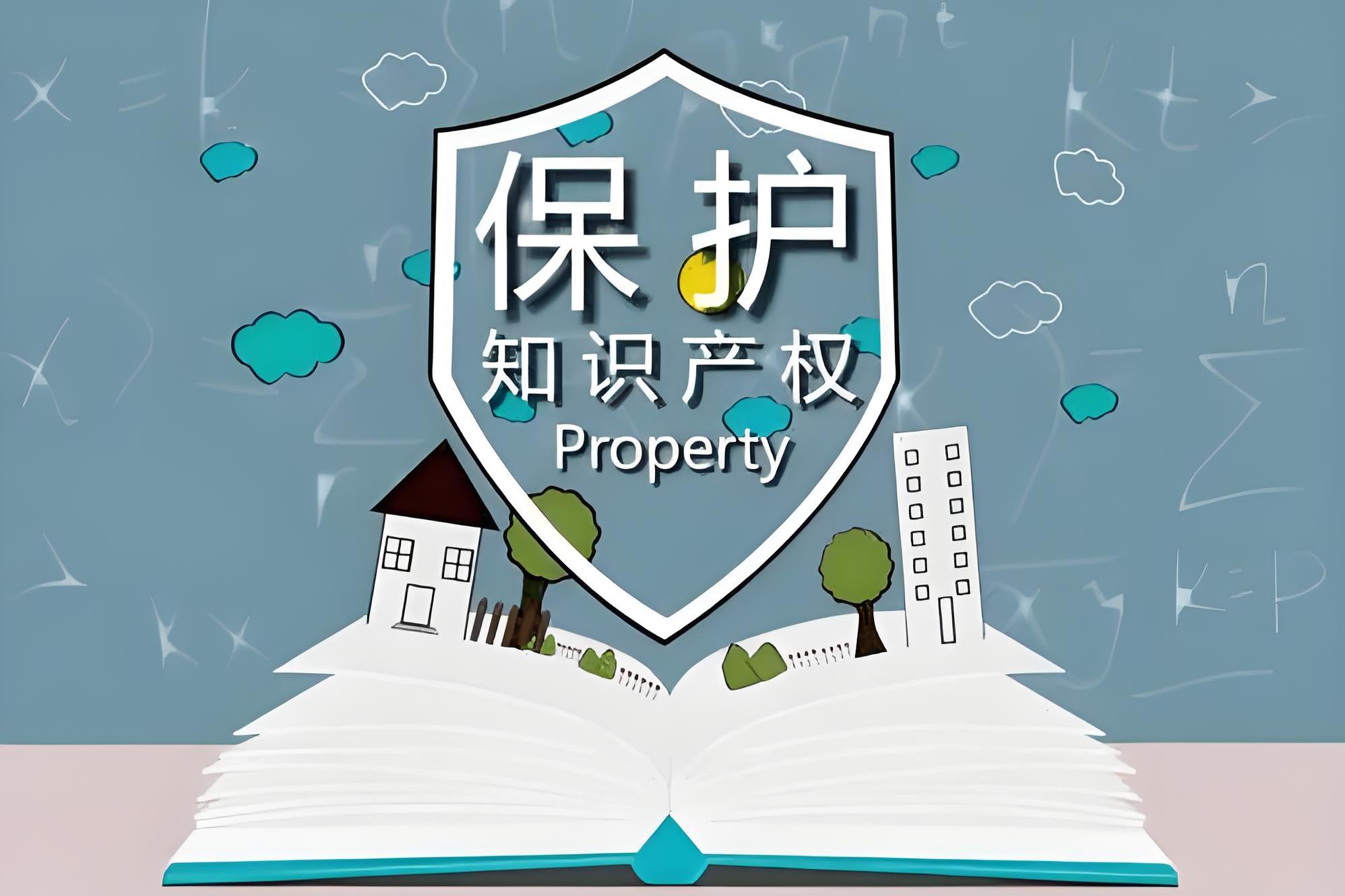 安徽复艺知识产权代理有限公司：邀您共探知识产权服务的新篇章-安徽复艺知识产权代理有限公司
