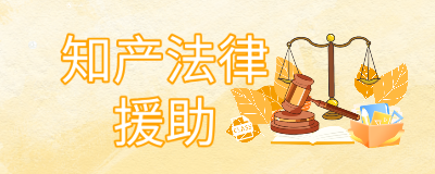 图片-安徽复艺知识产权代理有限公司