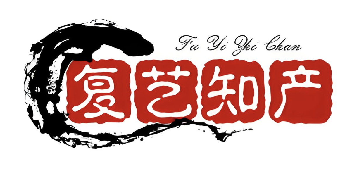 安徽复艺知识产权代理有限公司